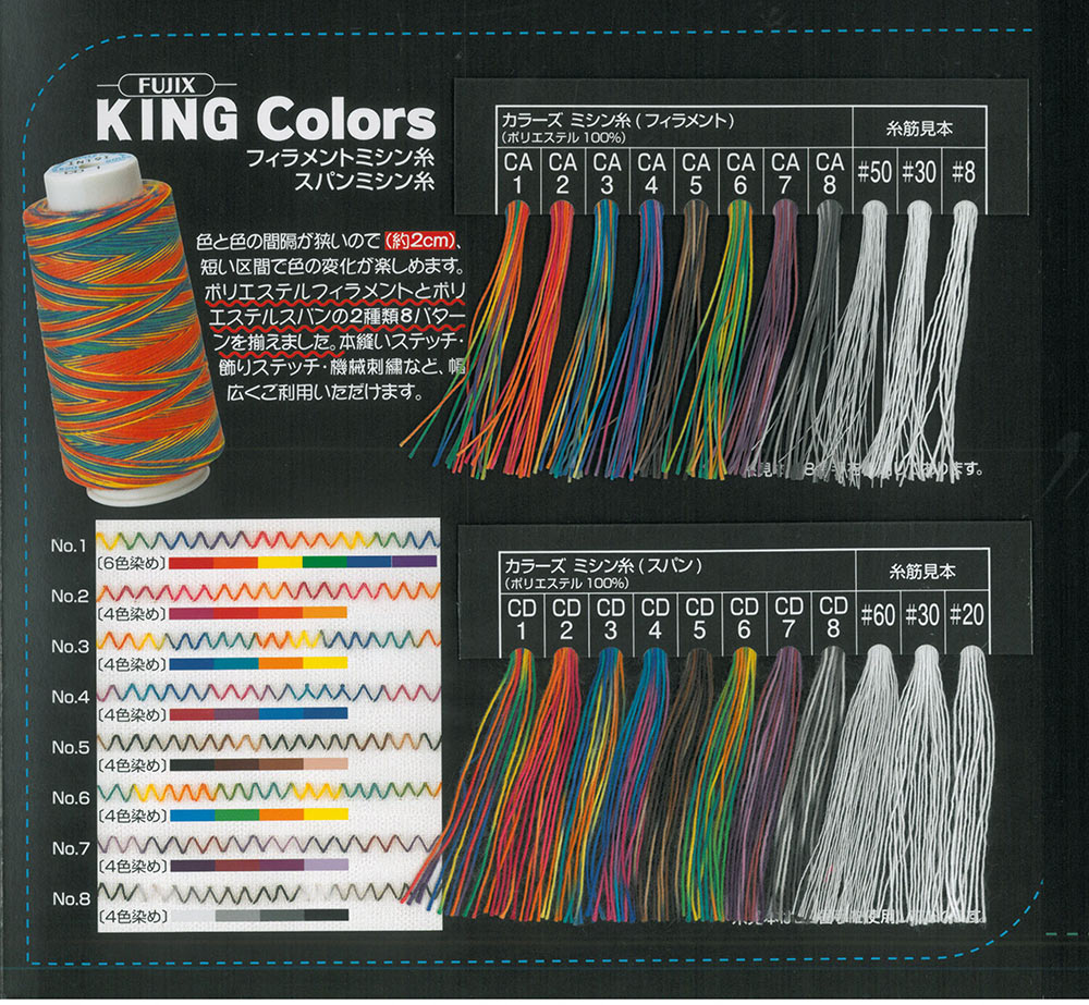 キングカラーズ スパンミシン糸 King Colors Span Sewing Thread Industrial Fujix Okura Shoji Co Ltd Apparelx Apparel Fabric Material B2b キングカラーズ スパンミシン糸 King Colors Span Sewing Thread Industrial Fujix Okura Shoji Co Ltd Apparelx Apparel Fabric Material B2b