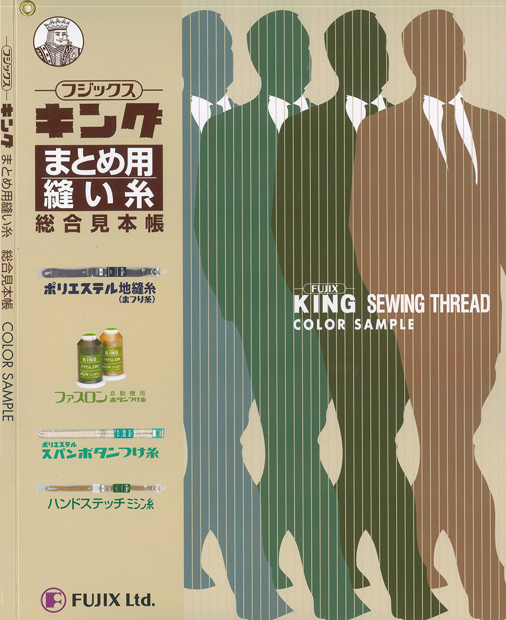 FUJIX-SAMPLE-3 KING SEWING THREAD COLOR SAMPLE[Sample Card] FUJIX