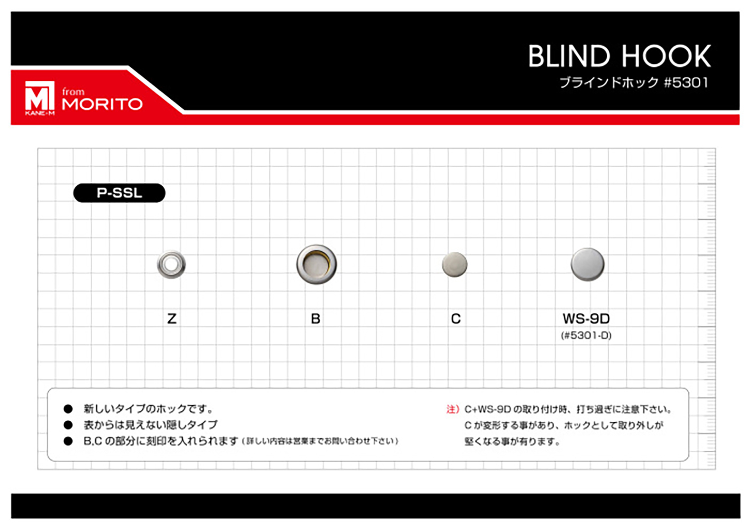 5301 4SET Blind Hook Size 10mm[Press Fastener/ Eyelet Washer] Morito