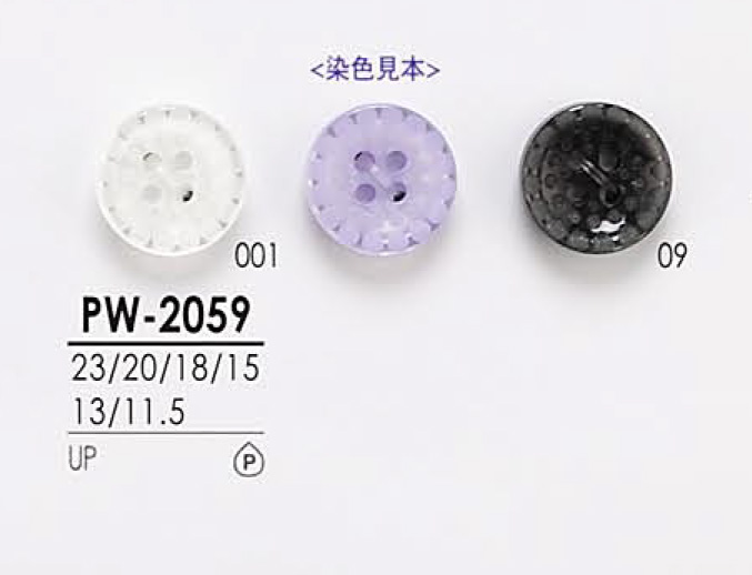 PW2059 Shirt Button For Dyeing IRIS