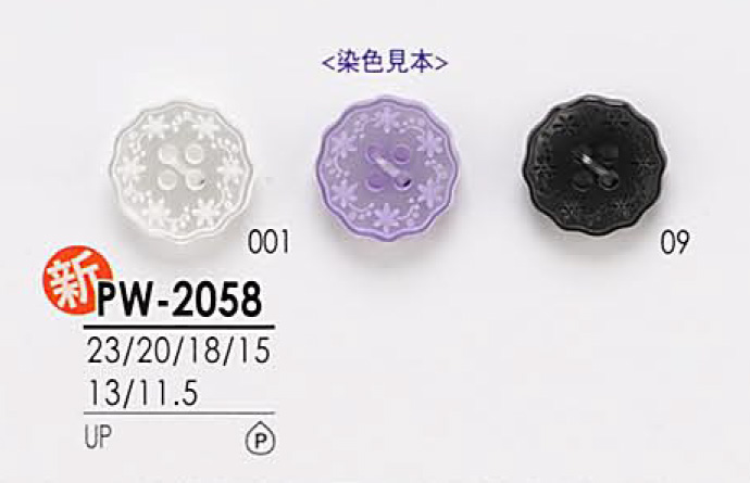 PW2058 Black &amp; Dyeing Shirt Button IRIS