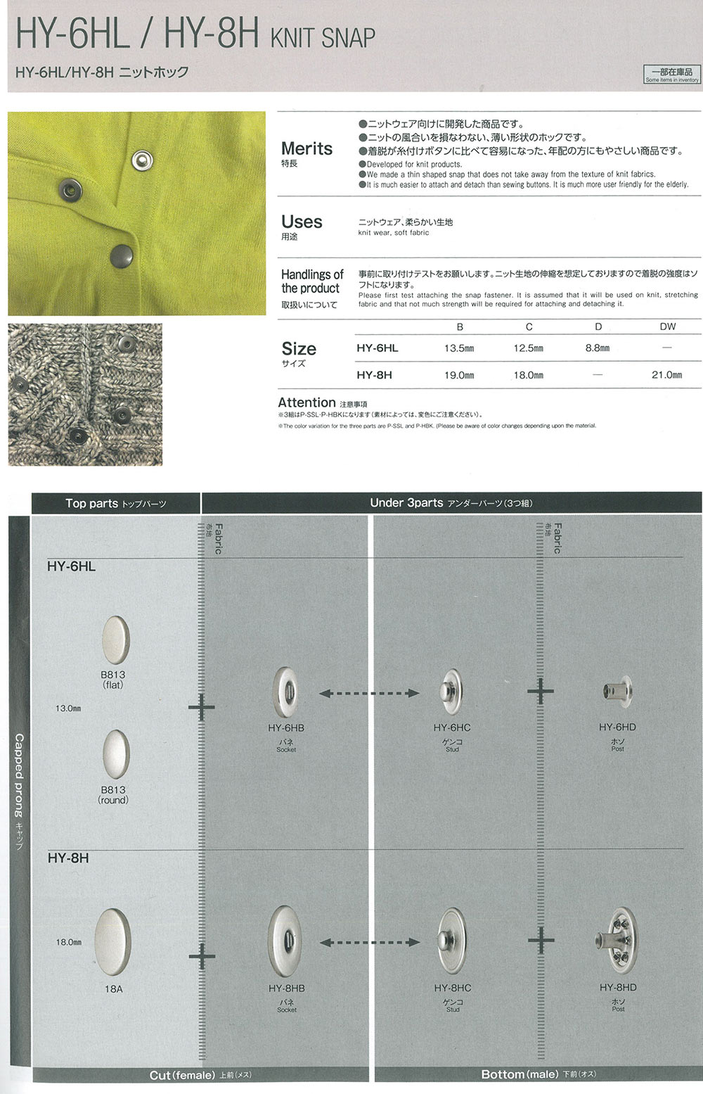 HY-8H 4SET Knit Hook Quartet[Press Fastener/ Eyelet Washer] Morito