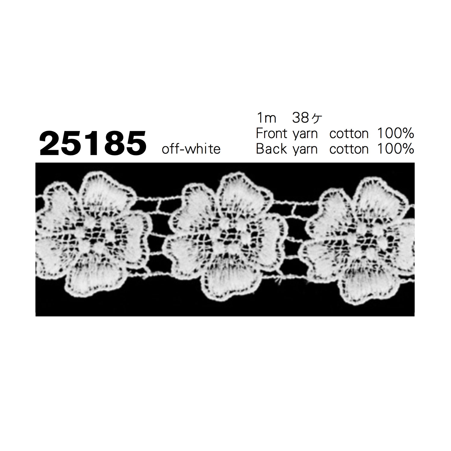 25185 Chemical Lace Kyowa Lace