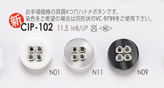 CIP102 4 Hole Eyelet Washer Buttons IRIS