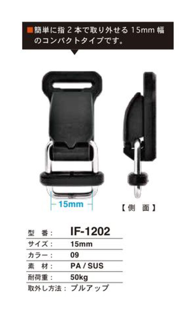 IF1202 Compact Pull-up Type Hook FIDLOCK