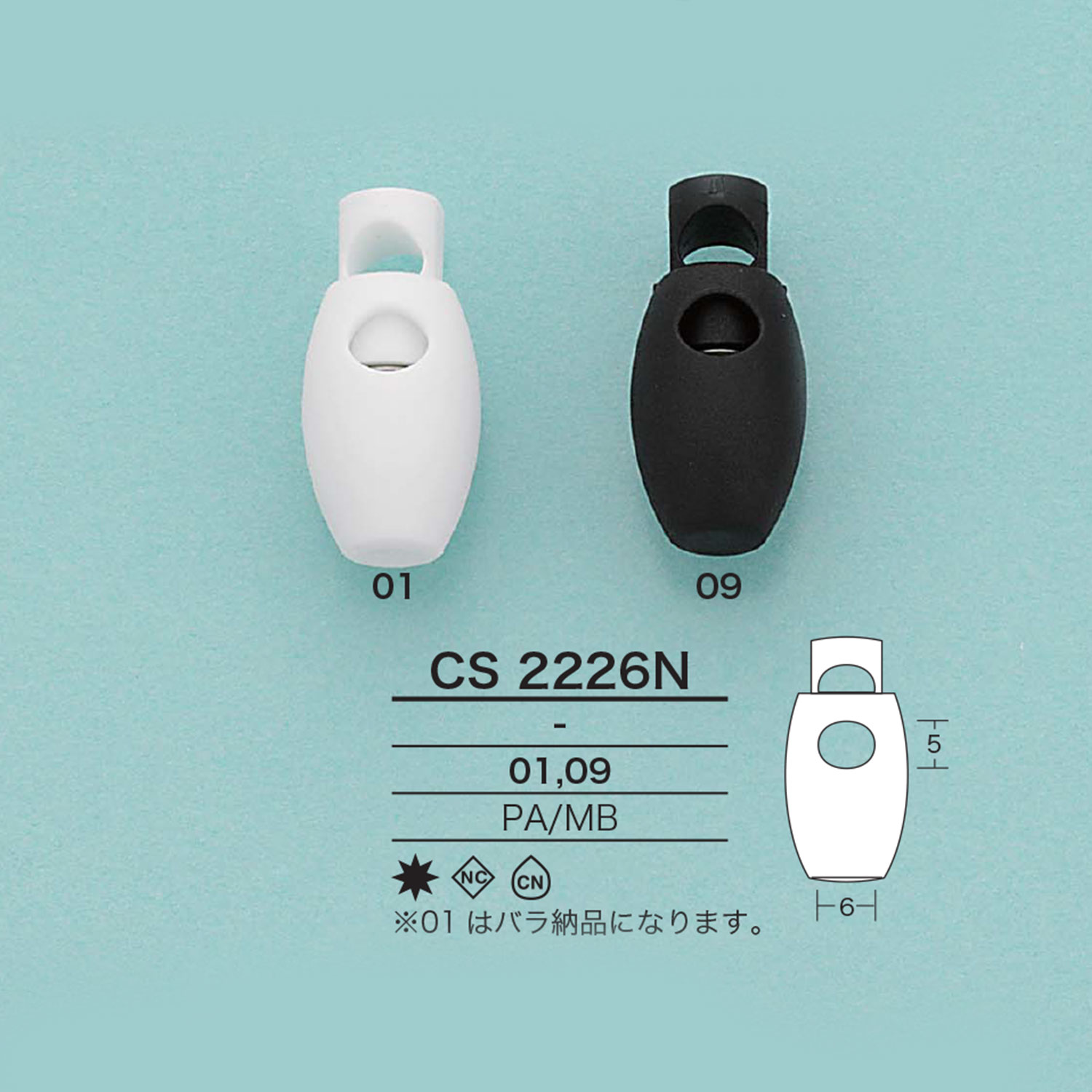 CS2226N Cord Lock[Buckles And Ring] IRIS