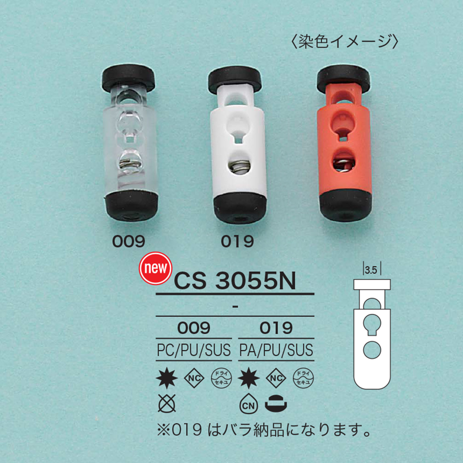 CS3055N Cylindrical Cord Lock[Buckles And Ring] IRIS