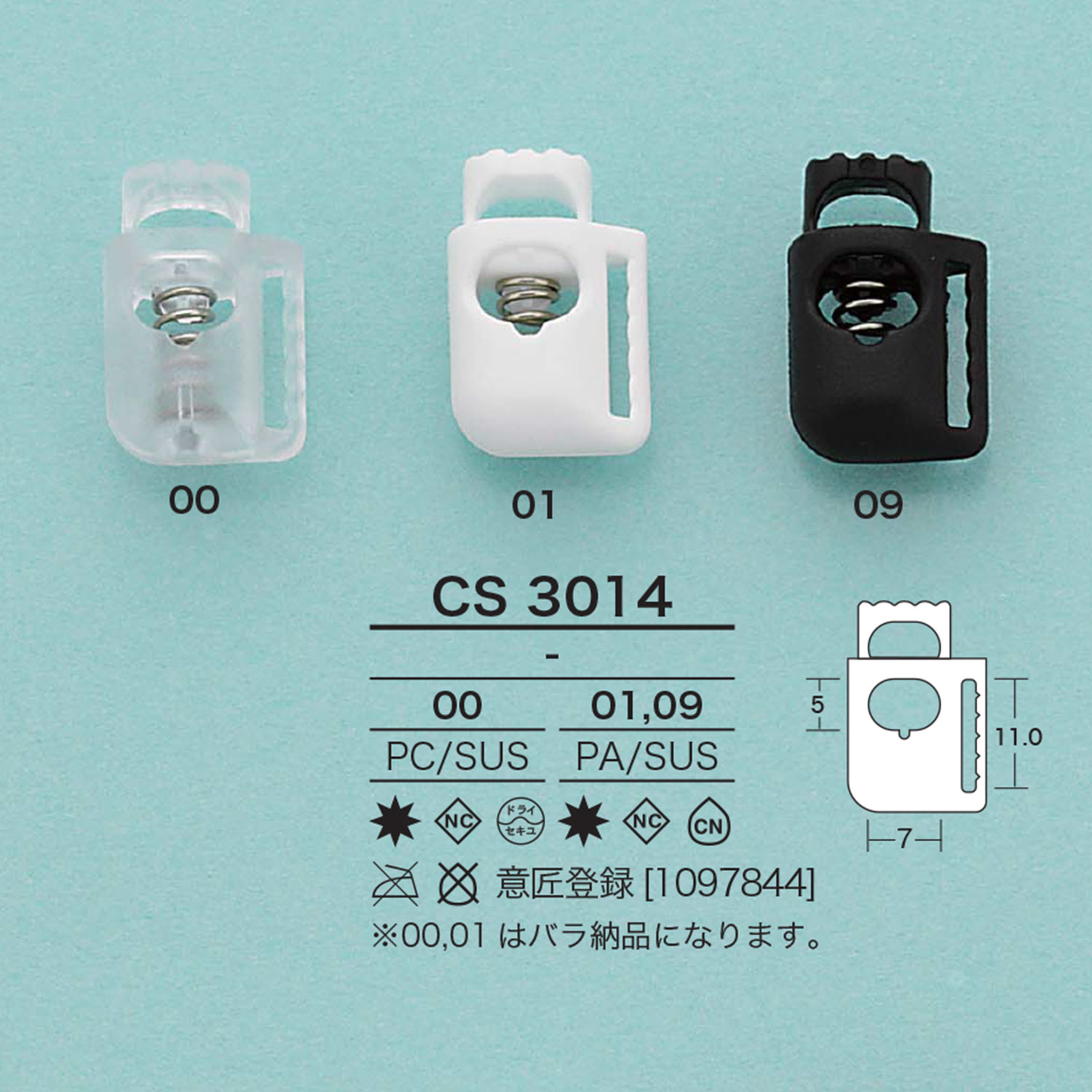 CS3014 Cord Lock[Buckles And Ring] IRIS