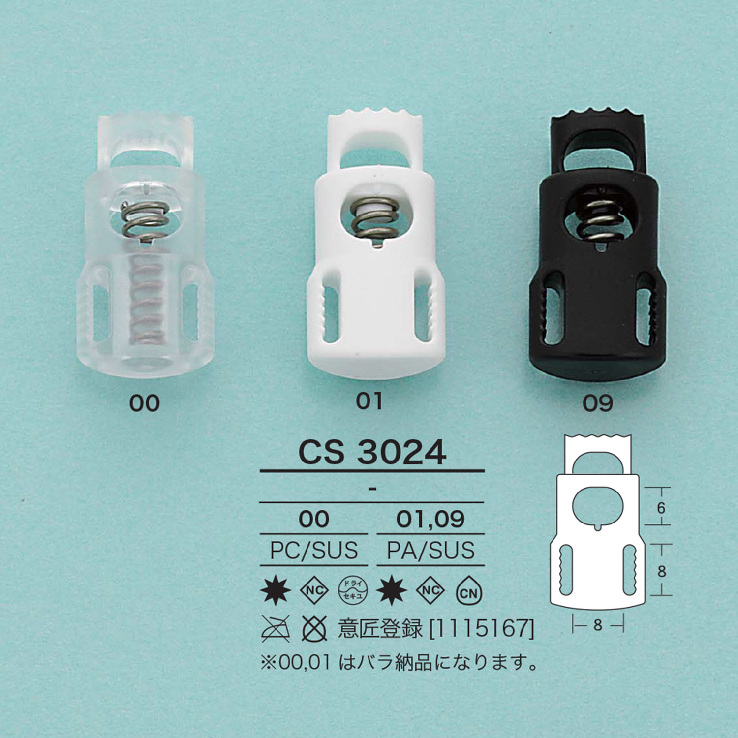 CS3024 Cord Lock[Buckles And Ring] IRIS