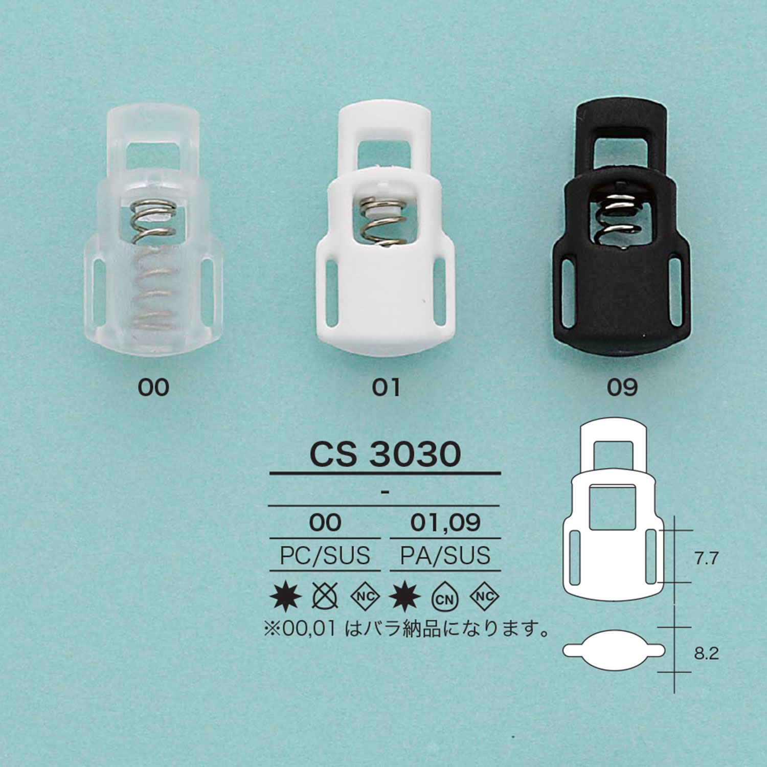 CS3030 Cord Lock[Buckles And Ring] IRIS