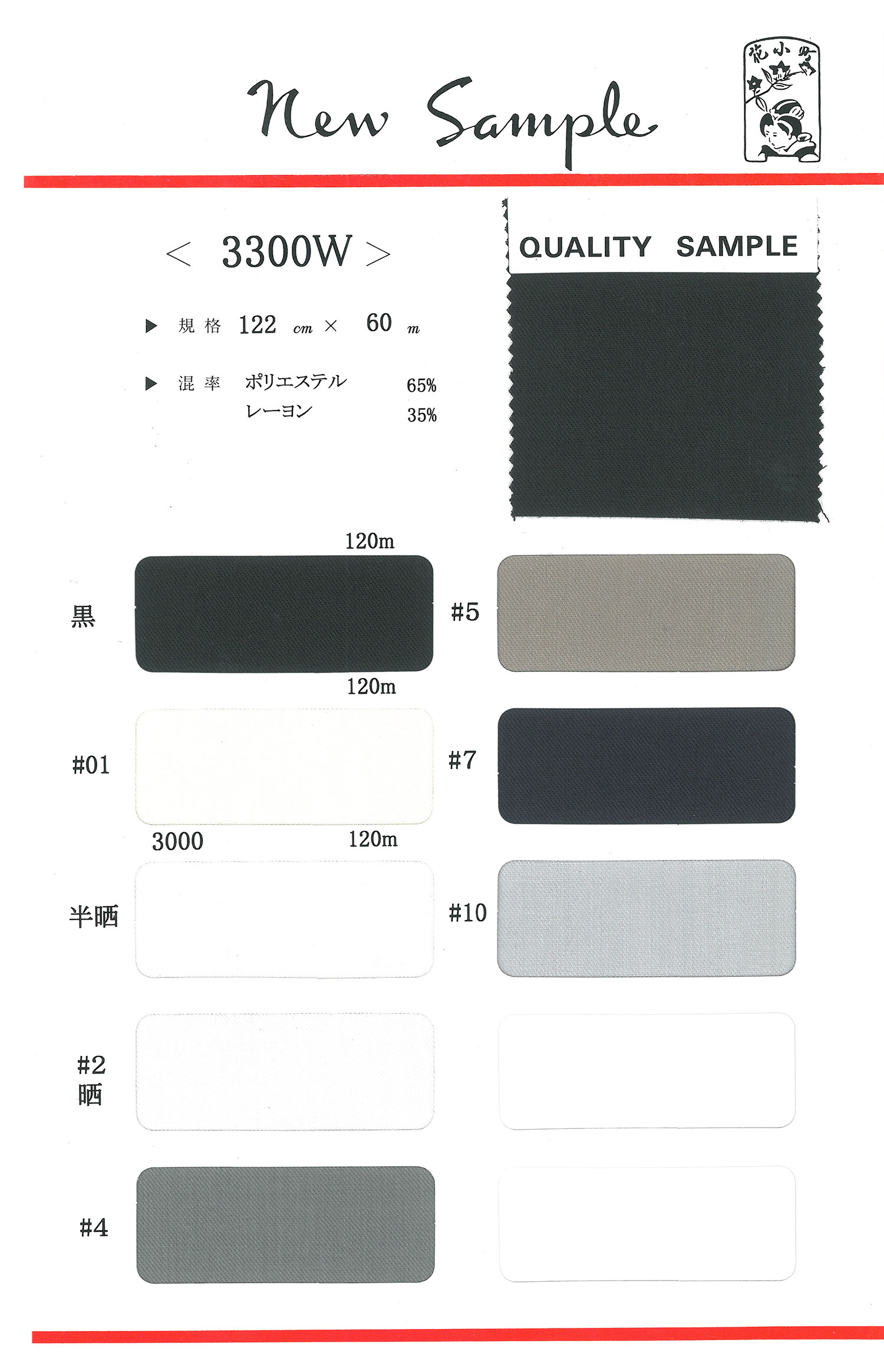 3300W Polyester Rayon Pocket Lining Maruhachi