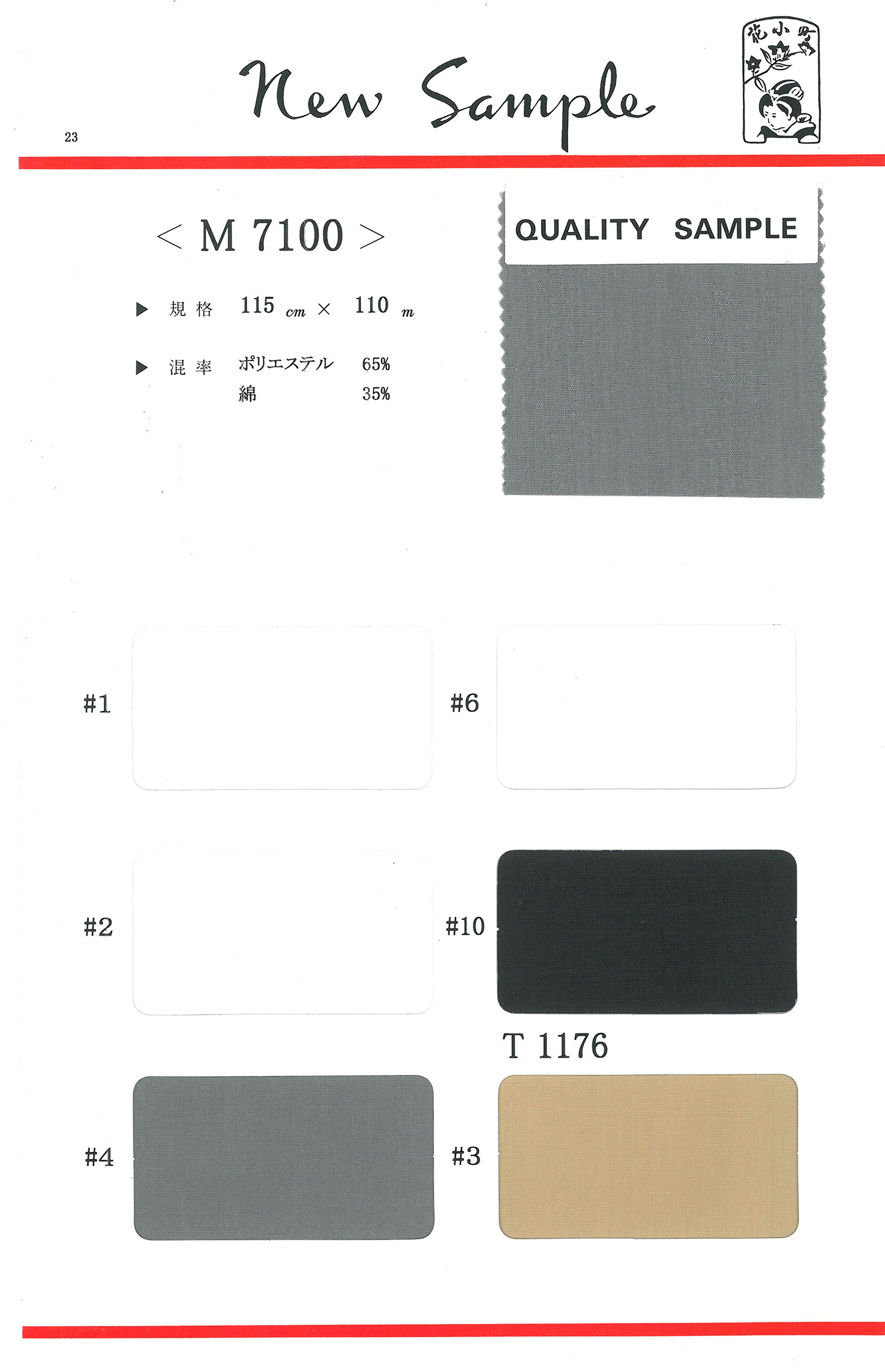 M7100 Polyester / Cotton Pocket Lining Maruhachi