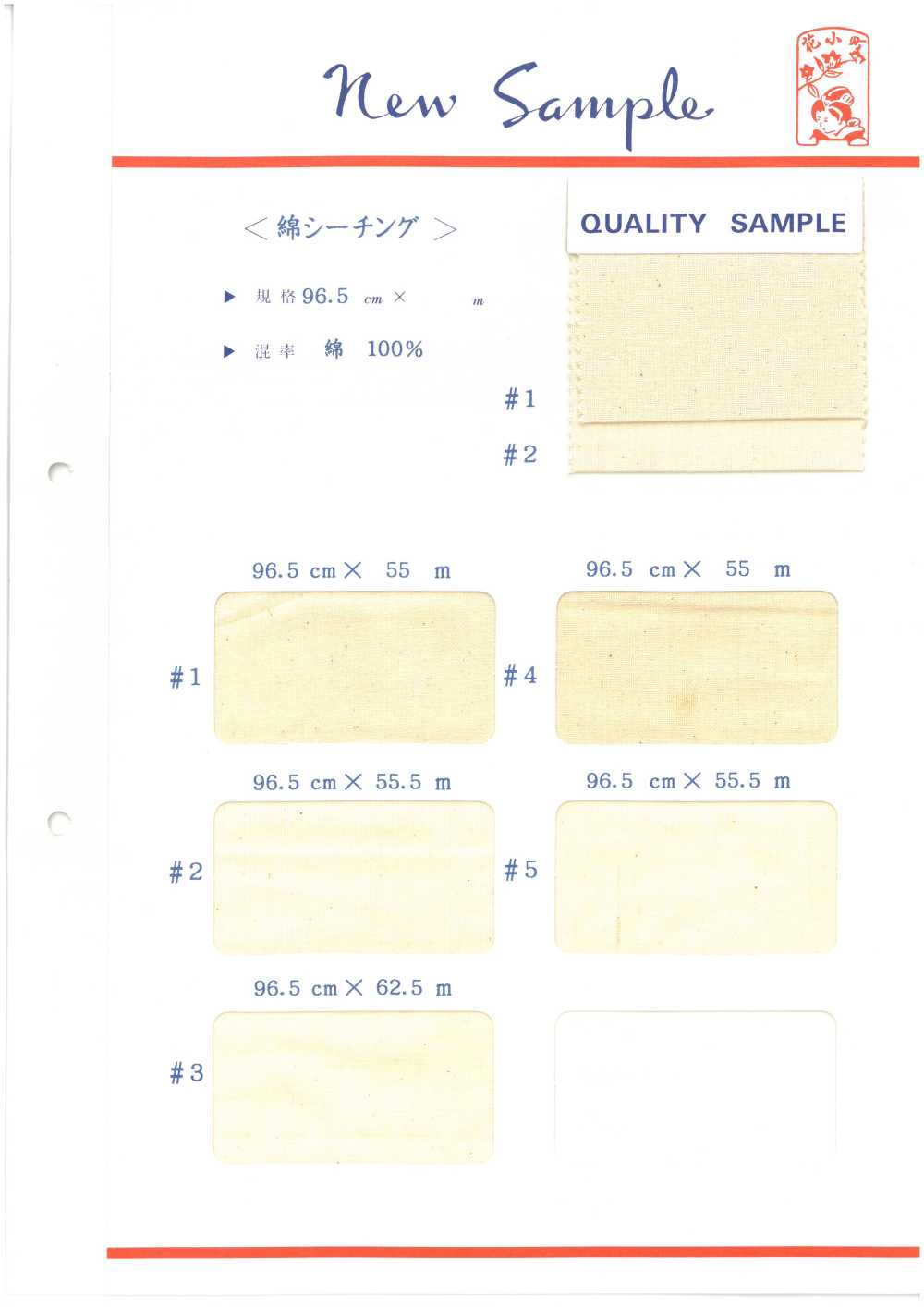 綿シーチング Cotton Loomstate Maruhachi