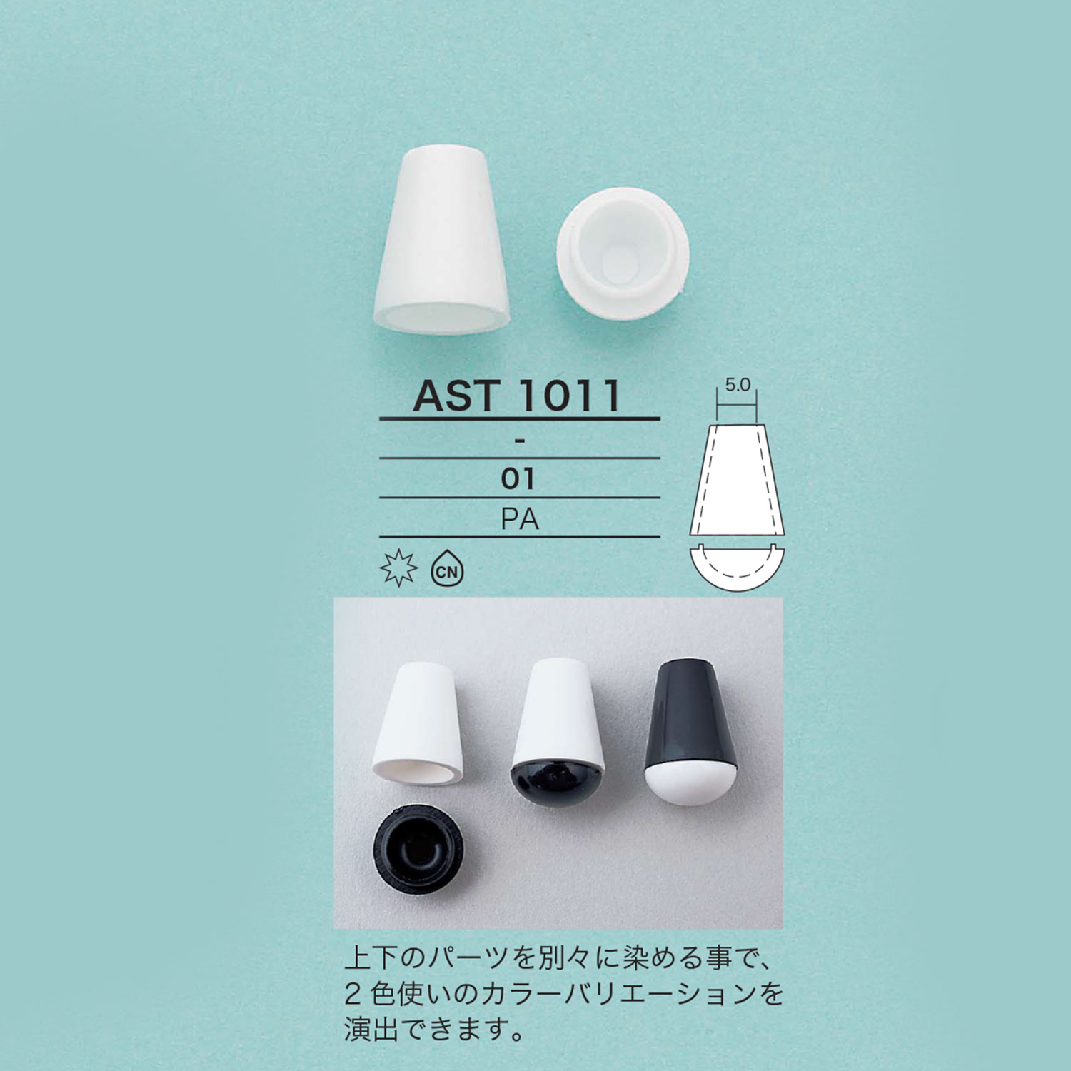 AST1011 Separate Cord End[Buckles And Ring] IRIS