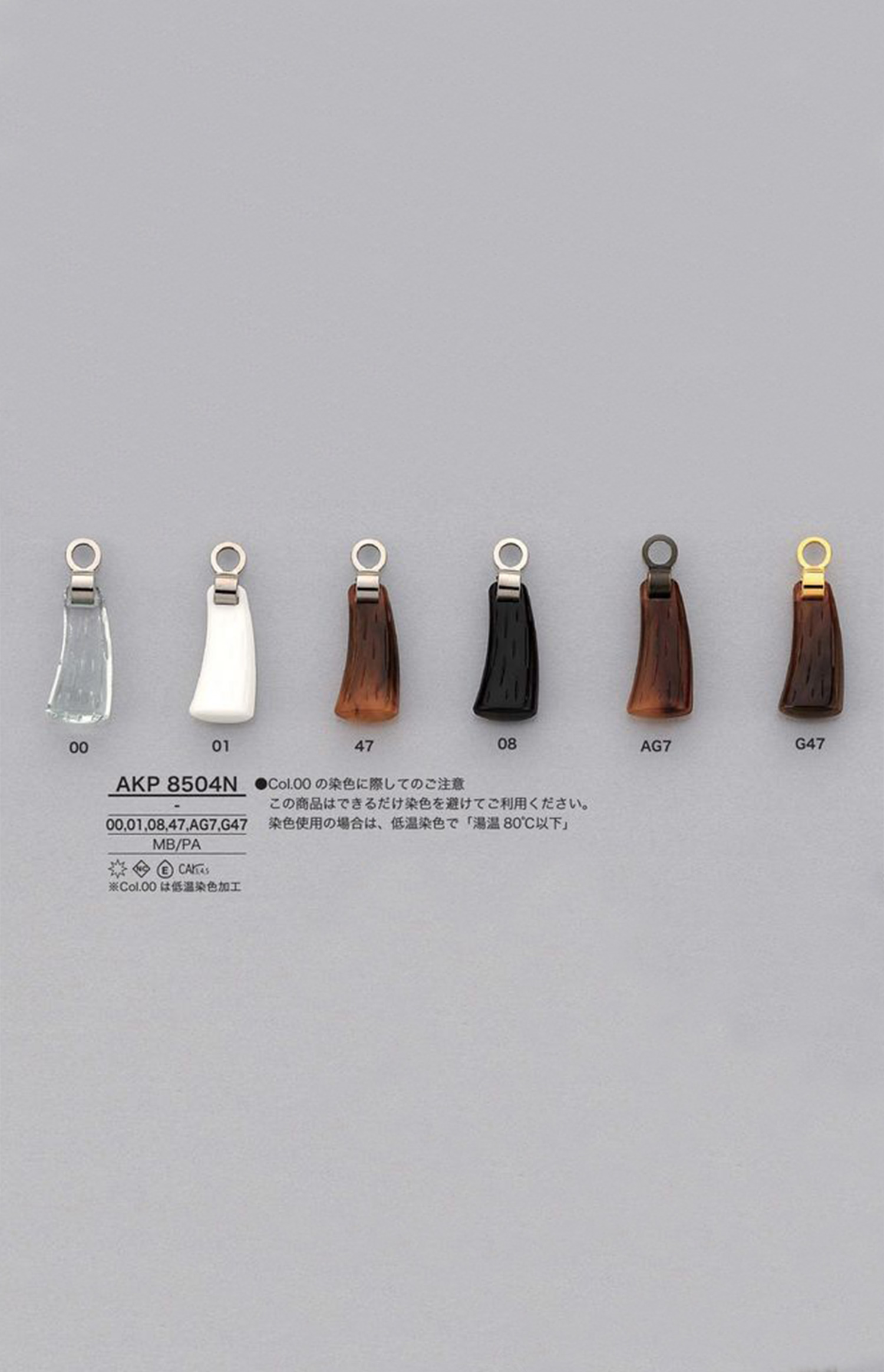 AKP8504N Nylon Zipper Point (Pull Tab) IRIS