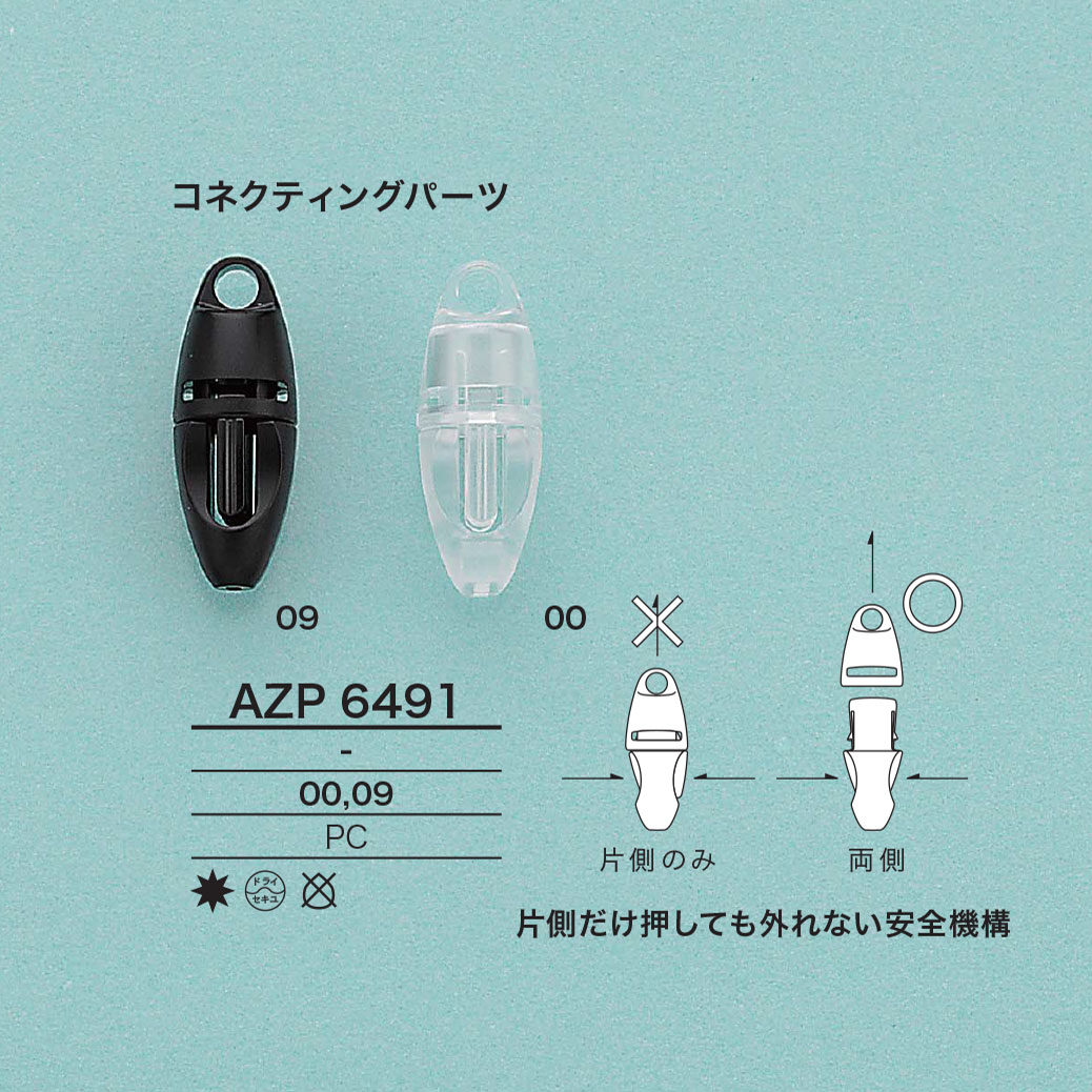 AZP6491 Connecting Parts[Buckles And Ring] IRIS