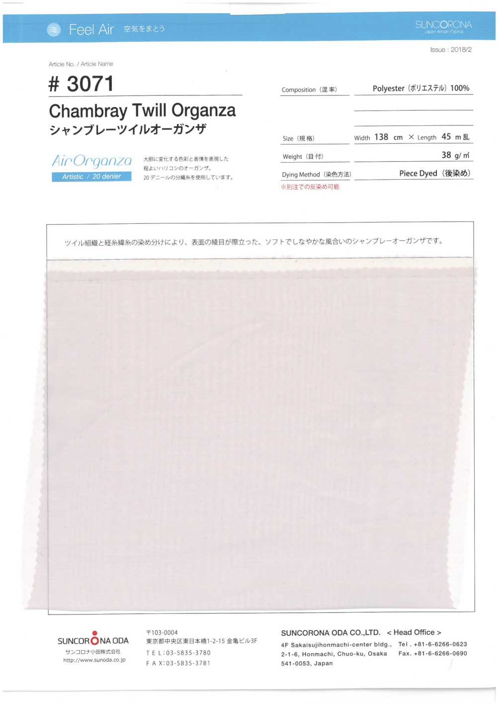 3071 Chambray Twill Organza[Textile / Fabric] Suncorona Oda