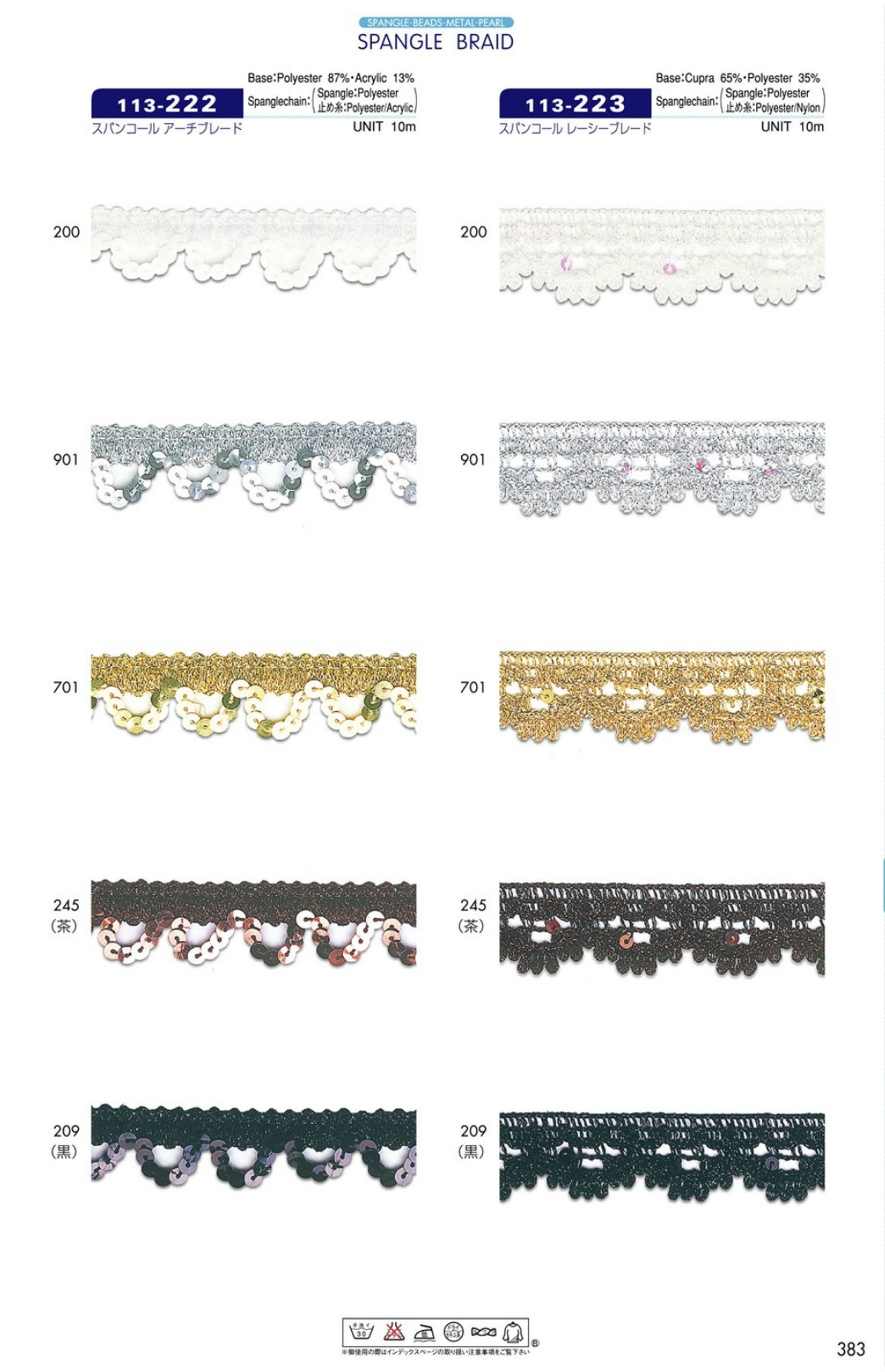 113-223 Sequin Lacey Braid[Ribbon Tape Cord] DARIN