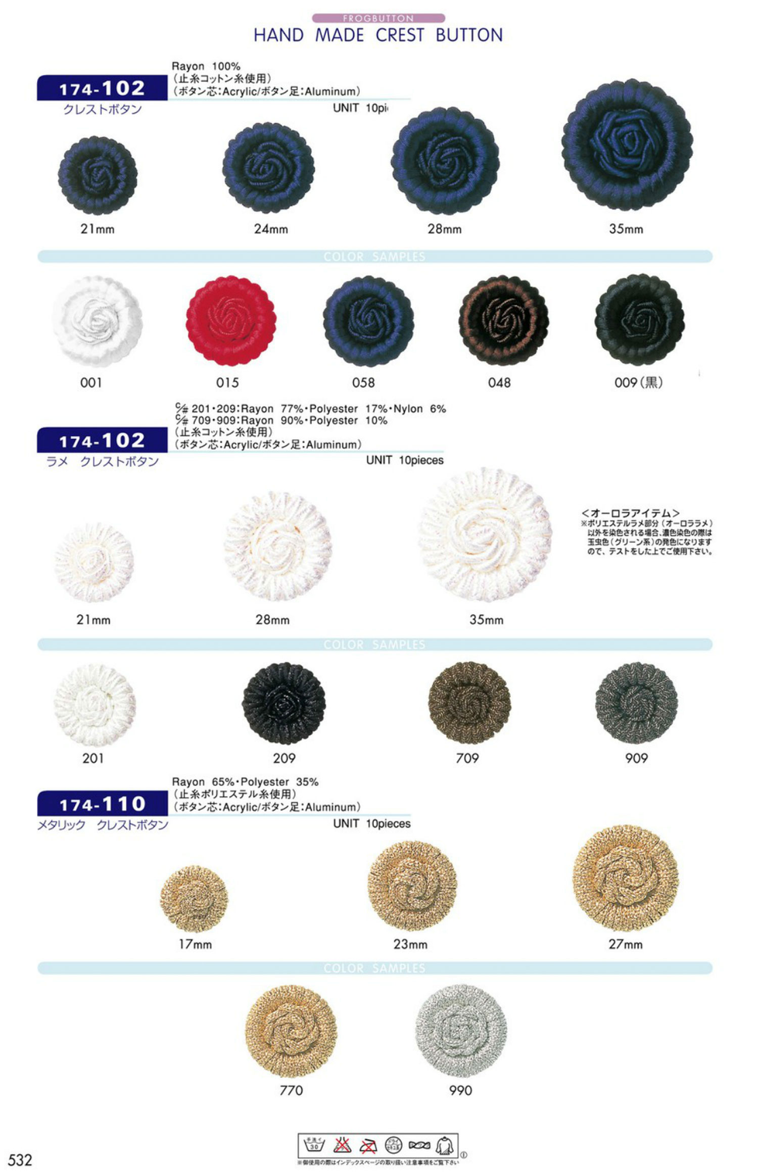 174-102ラメ Lame Crest Button DARIN