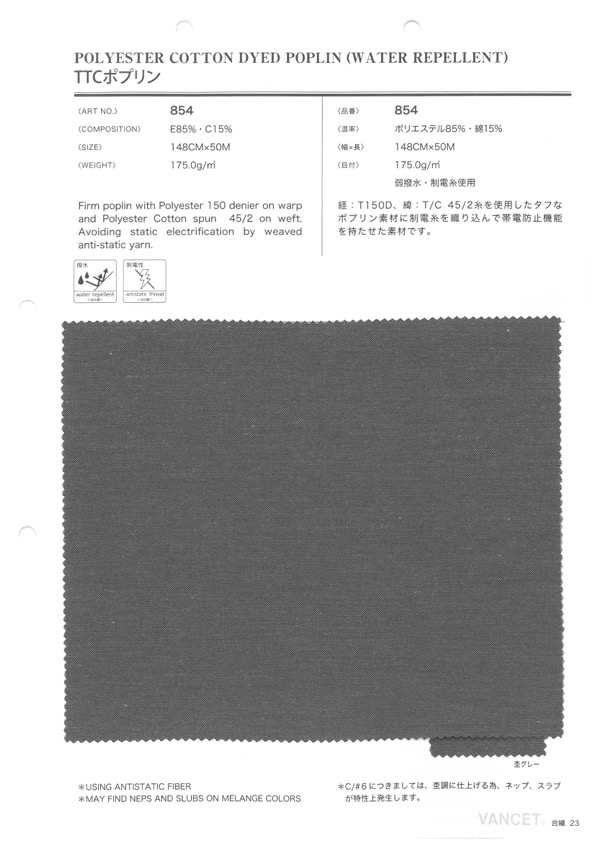 854 TTC Poplin[Textile / Fabric] VANCET