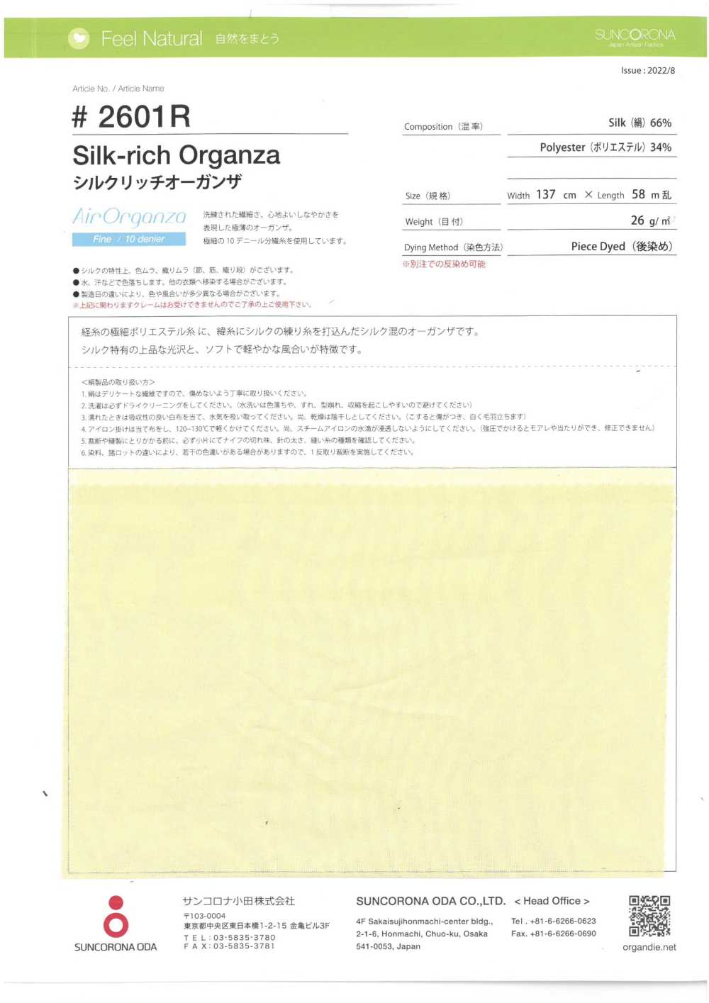 2601R Silk Rich Organza[Textile / Fabric] Suncorona Oda