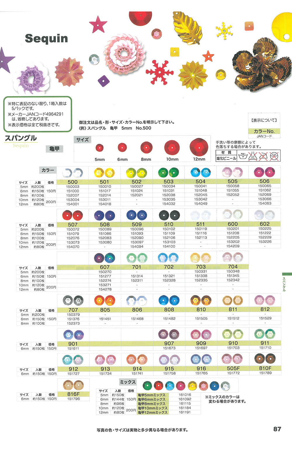 スパングル 亀甲 Spangle Turtle Shell[Miscellaneous Goods And Others] TOHO BEADS