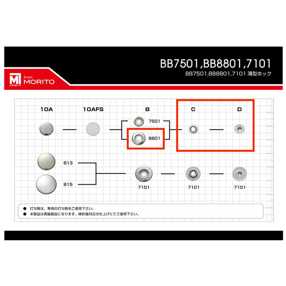 8801 8801B/C/D Under Parts (Socket/Stud/Post SET)[Press Fastener/ Eyelet Washer] Morito