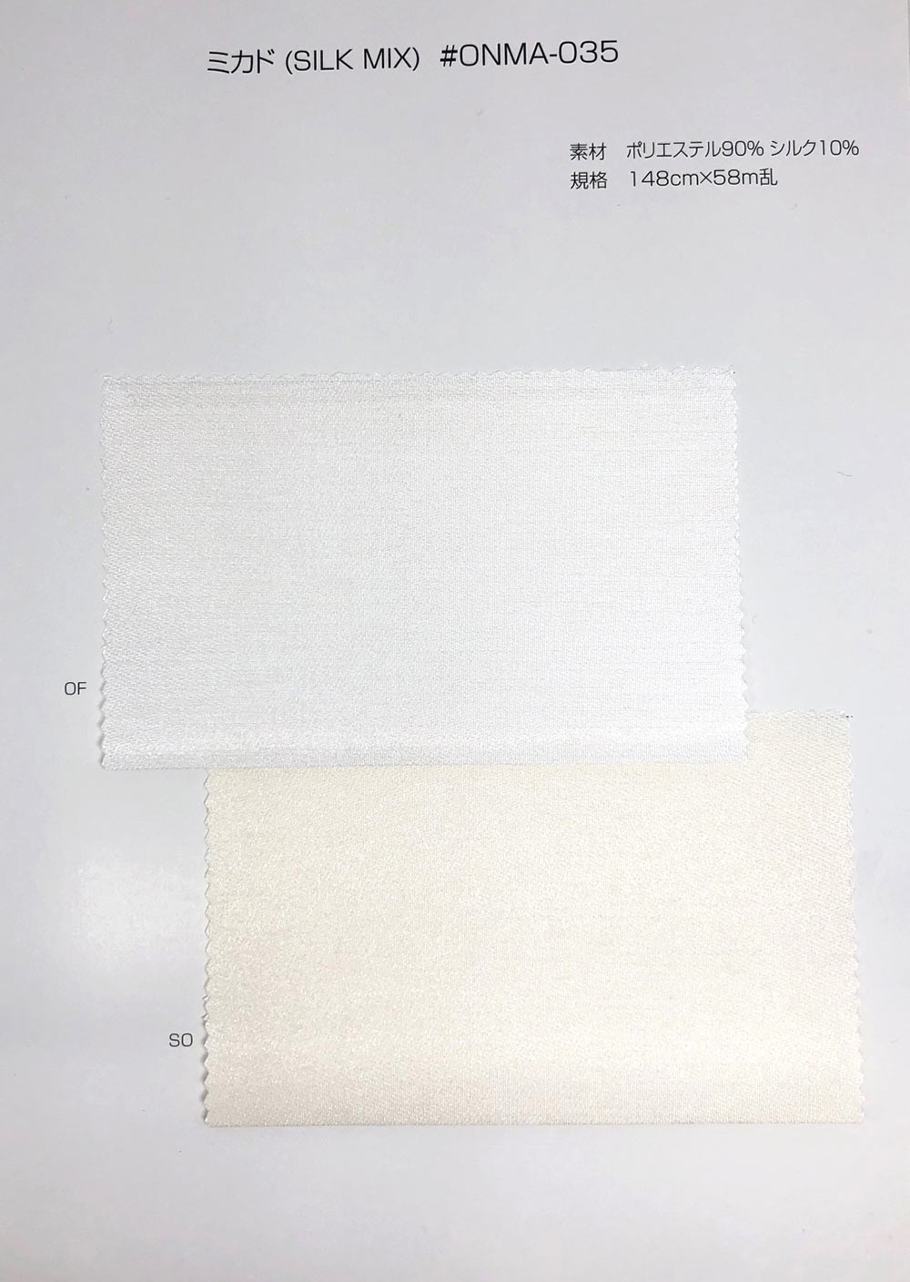 ONMA-035 Mikado (Silk Mix Satin)[Textile / Fabric] Suncorona Oda