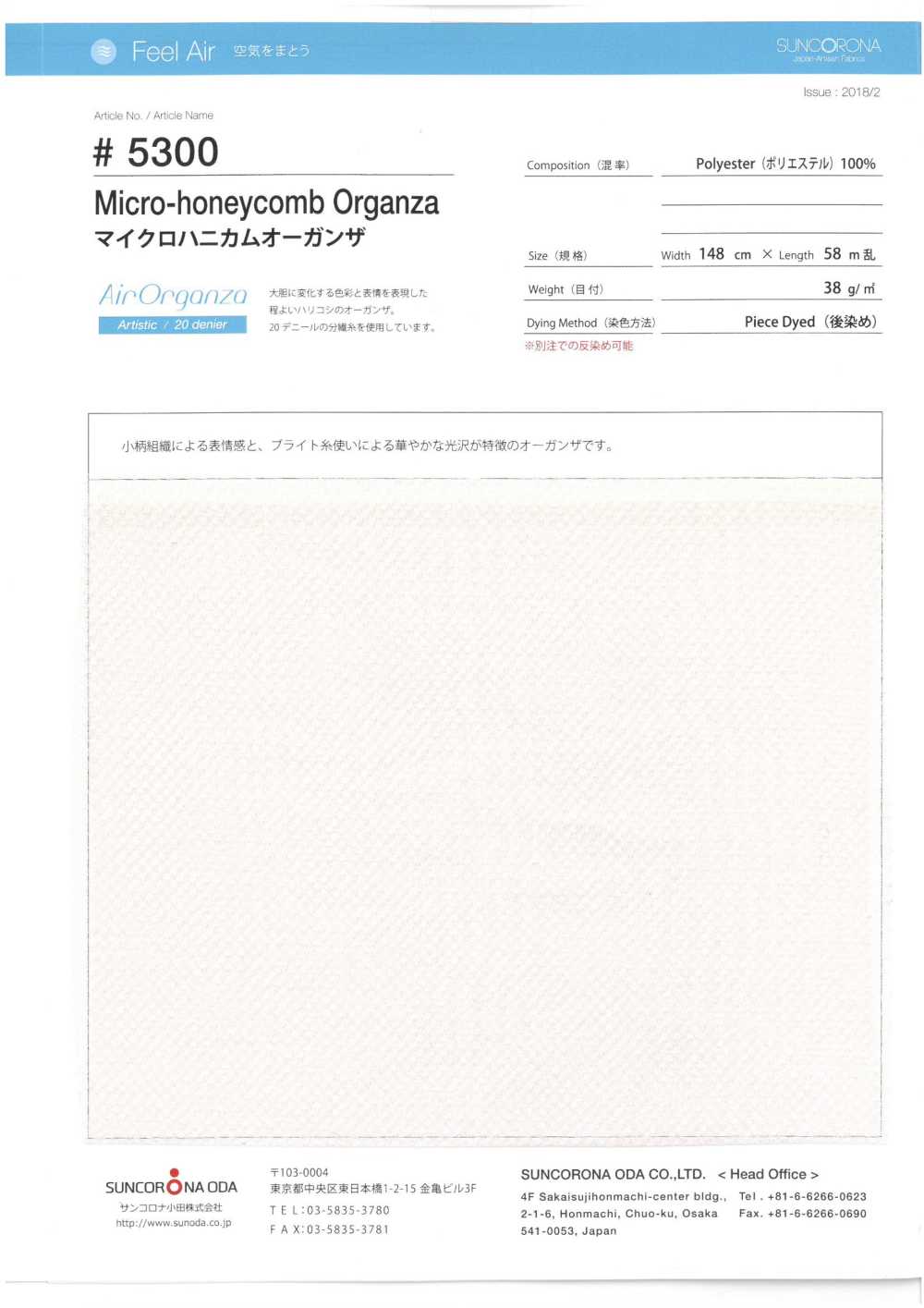 5300 Dobby Organdy[Textile / Fabric] Suncorona Oda