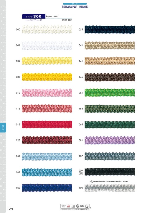 111-300 Rayon Braid Approx. 10mm[Ribbon Tape Cord] DARIN