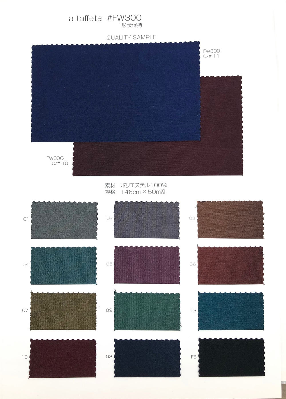 FW300 Shape-retaining Chambray Taffeta A-taffeta[Textile / Fabric] Suncorona Oda