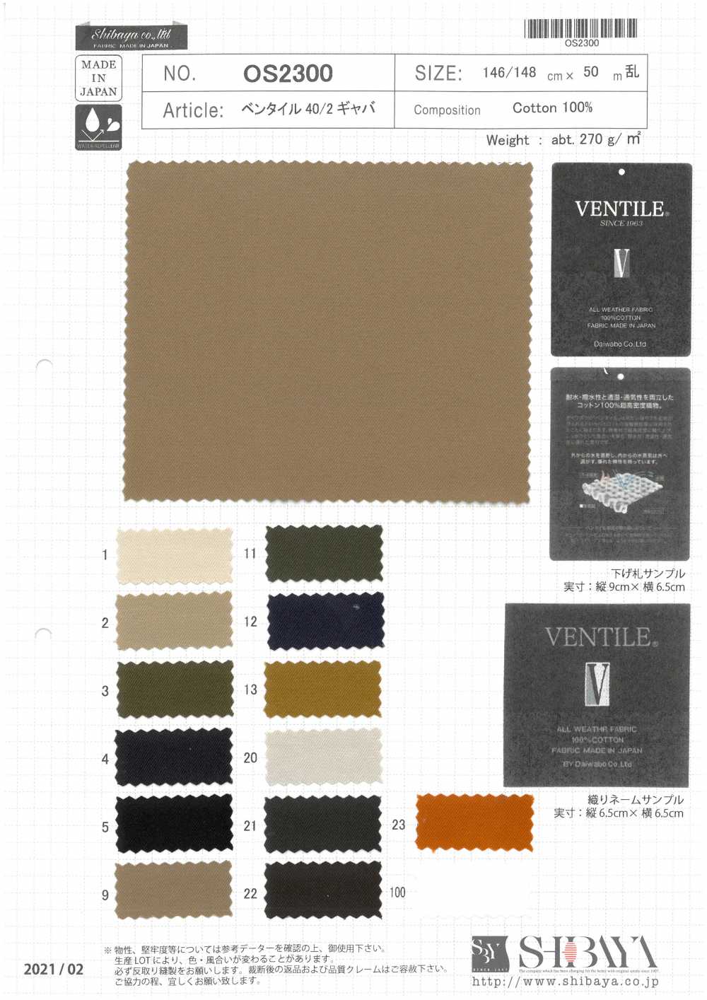 OS2300 Ventile 40/2 Gabardine[Textile] SHIBAYA