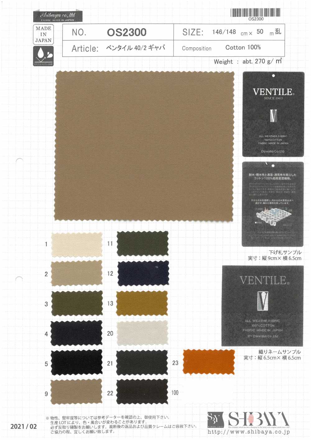 OS2300 Ventile 40/2 Gabardine[Textile / Fabric] SHIBAYA/Okura Shoji Co.,  Ltd. - ApparelX