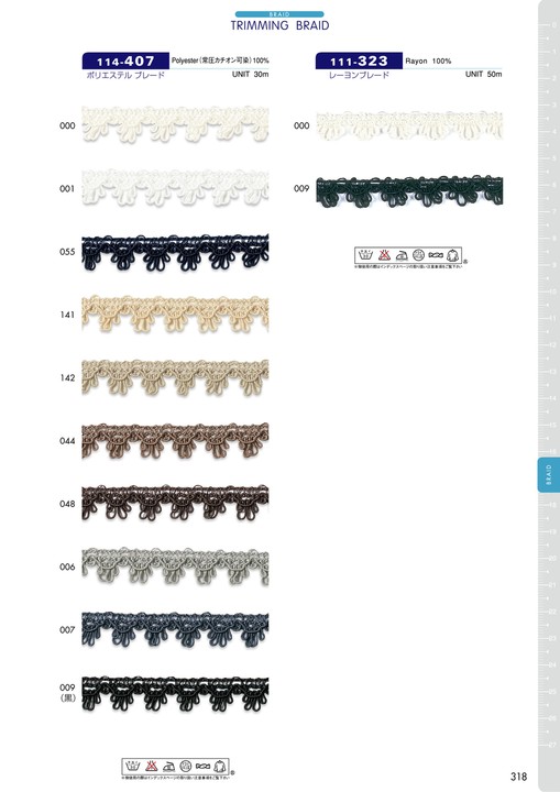 111-323 Rayon Braid[Ribbons, Tapes, And Cords] DARIN