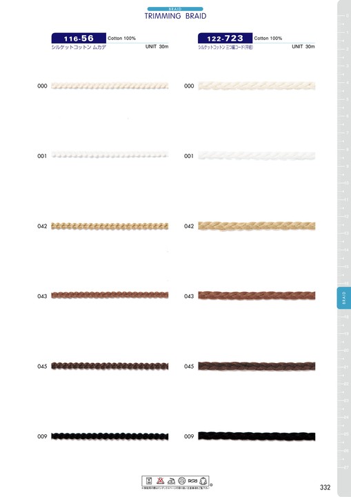122-723 Mercet Cotton Braid Cord(Flat String)[Ribbon Tape Cord] DARIN