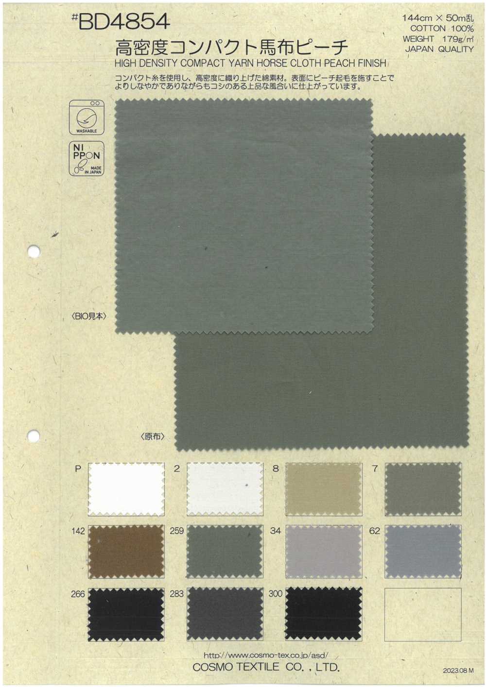 BD4854 High Density Compact High Density Poplin Peach[Textile / Fabric] COSMO TEXTILE