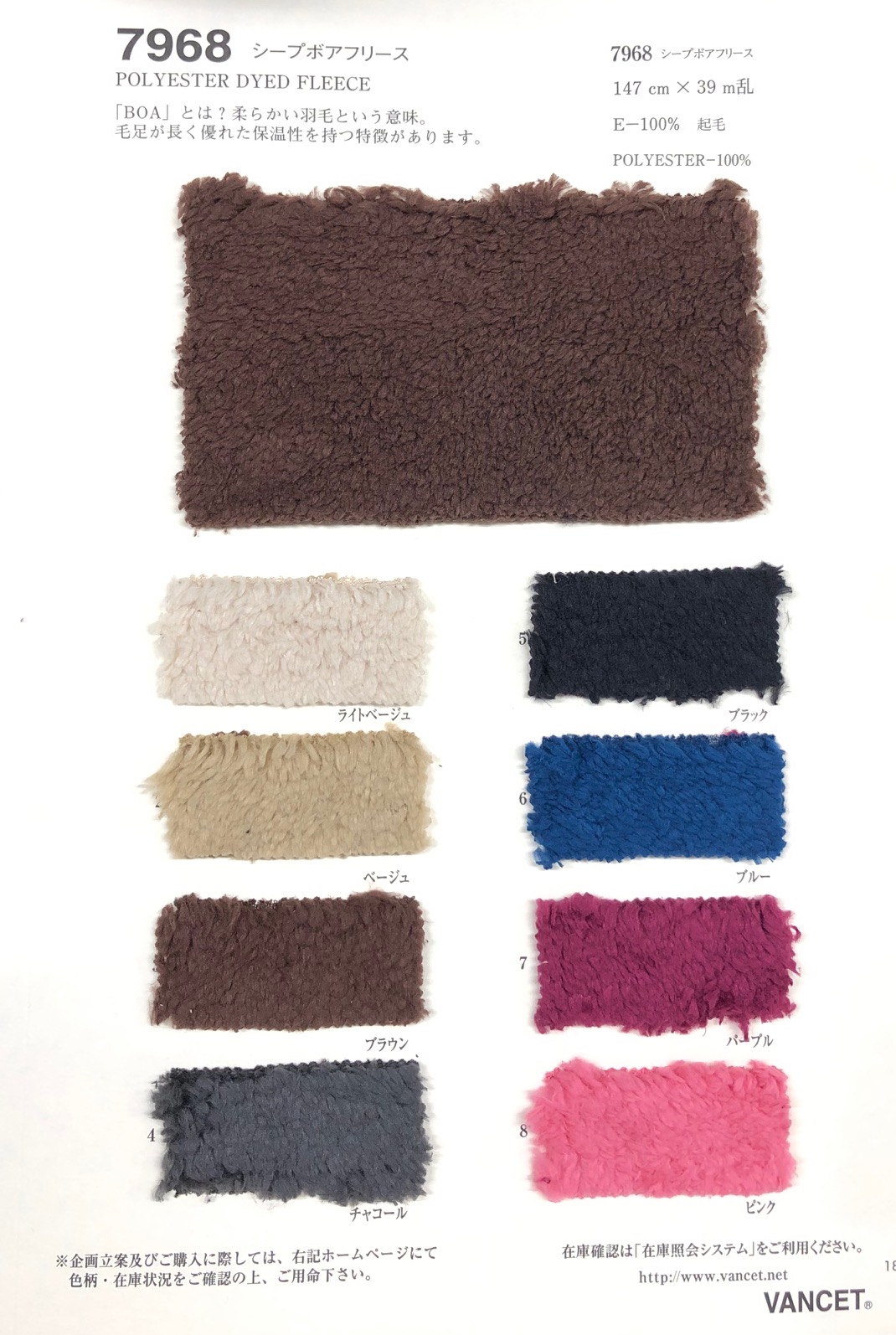 7968 Sheep Bore Fleece[Textile / Fabric] VANCET