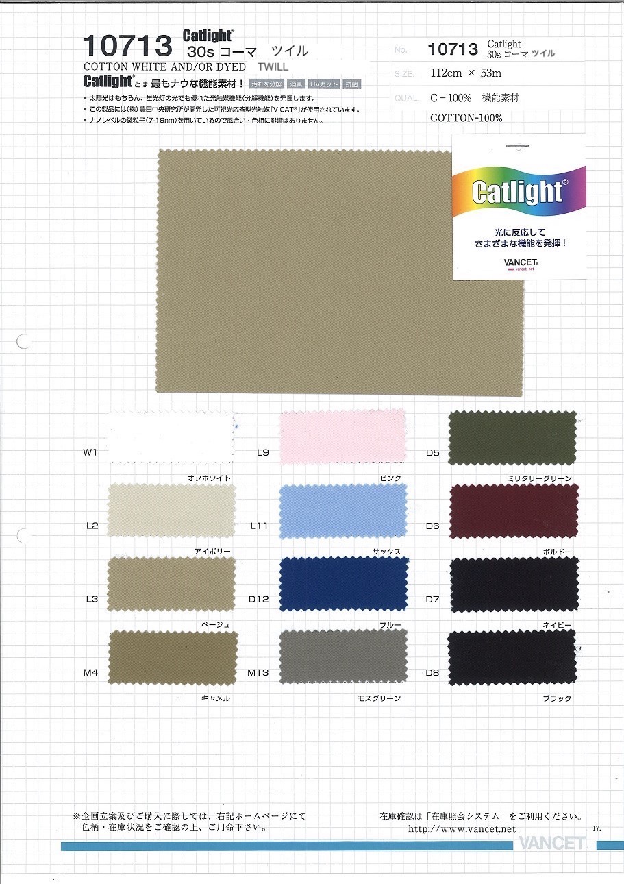 10713 Catlight(R) 30 Single Thread Combed Twill[Textile / Fabric] VANCET