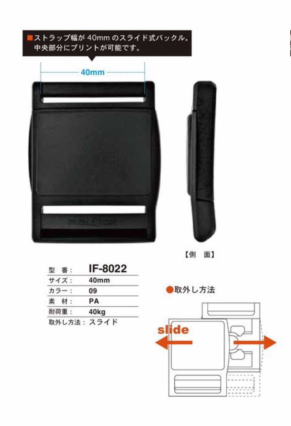IF8022 40MM Sliding Buckle[Buckles And Ring] FIDLOCK