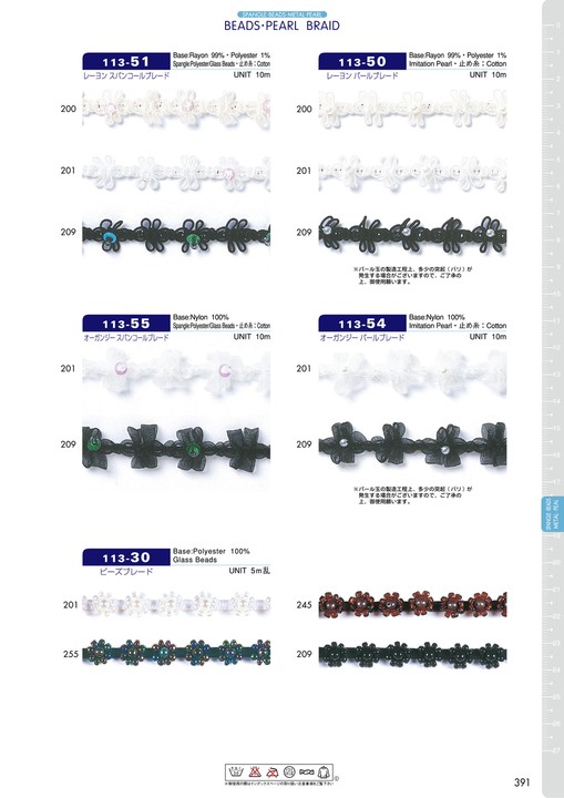 113-51 Rayon Sequin Braid[Ribbons, Tapes, And Cords] DARIN
