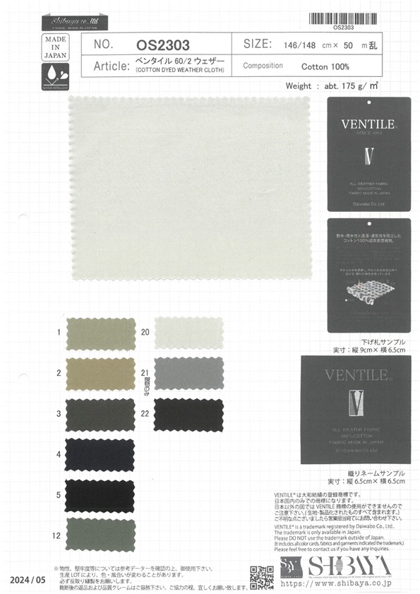 OS2303 Ventile 60/2 Weather Cloth[Textile / Fabric] SHIBAYA