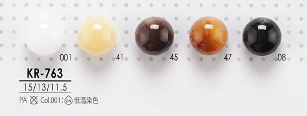 KR-763 Sphere Brown Button IRIS