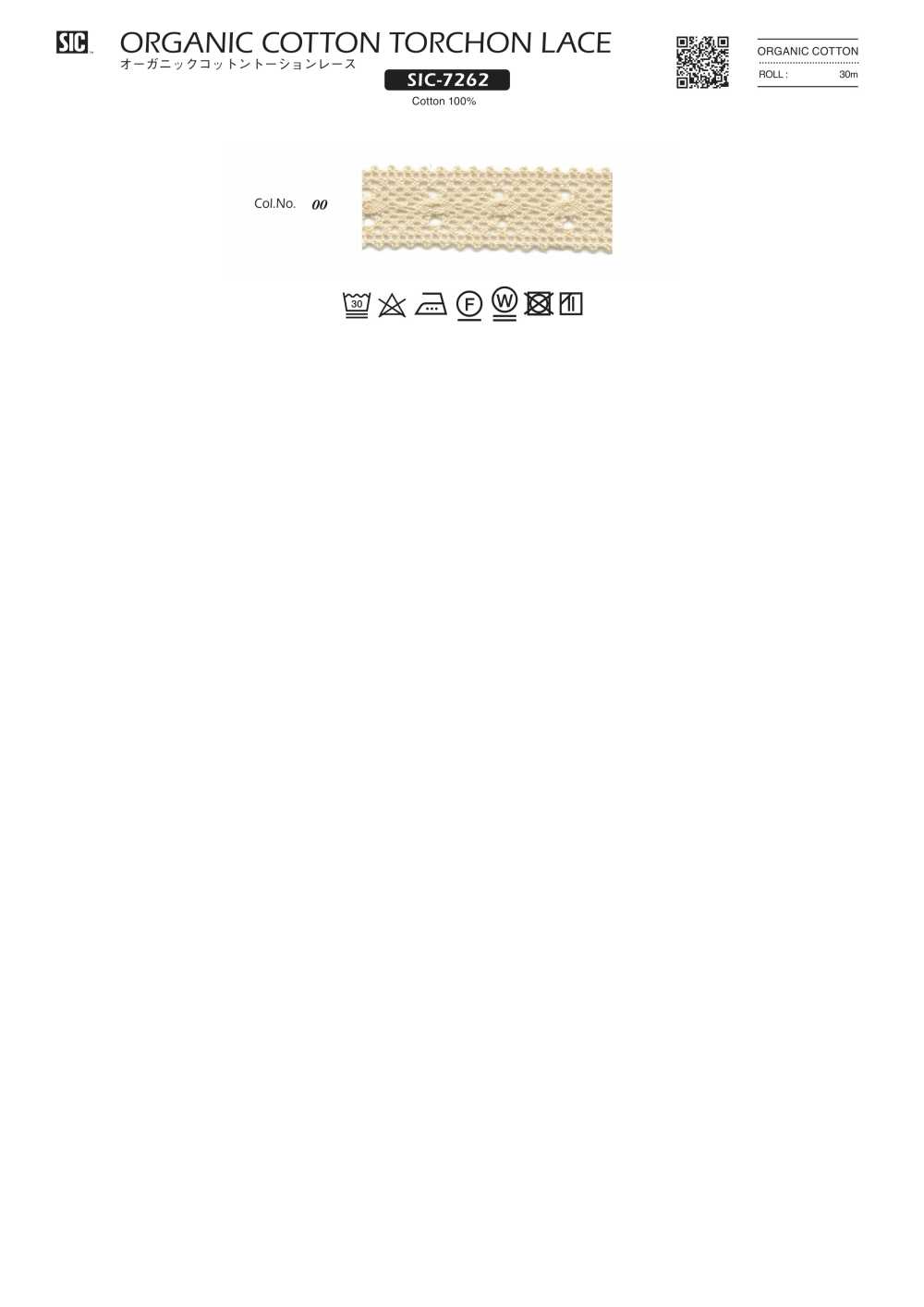 SIC-7262 オーガニックコットントーションレース/15ミリ[Lace] SHINDO(SIC)