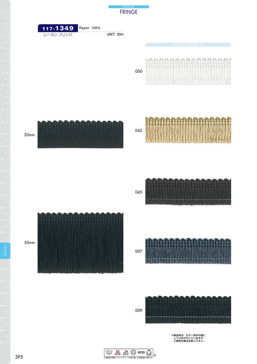 117-1349 Mercet Cotton Fringe[Ribbon Tape Cord] DARIN