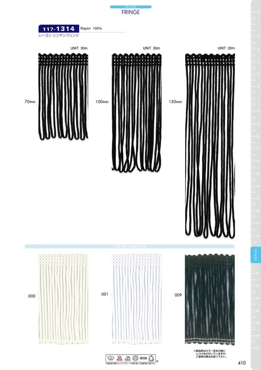 117-1314 Rayon Lilyan Fringe[Ribbon Tape Cord] DARIN