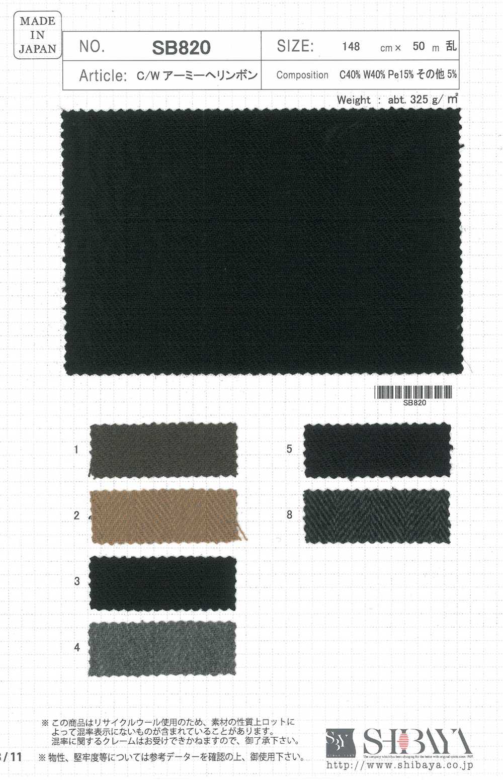 SB820 C / W Army Herringbone[Textile / Fabric] SHIBAYA