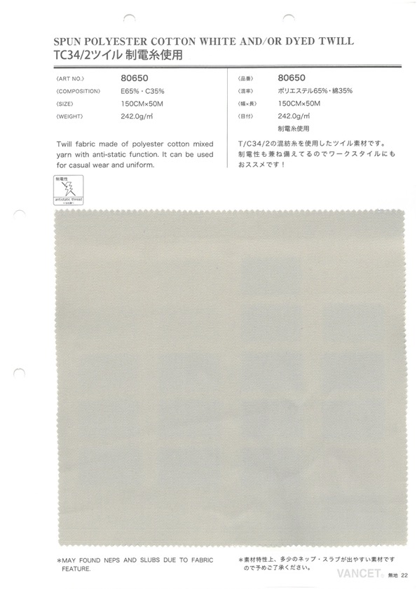 80650 TC 34/2 Twill With Antistatic Thread[Textile / Fabric] VANCET