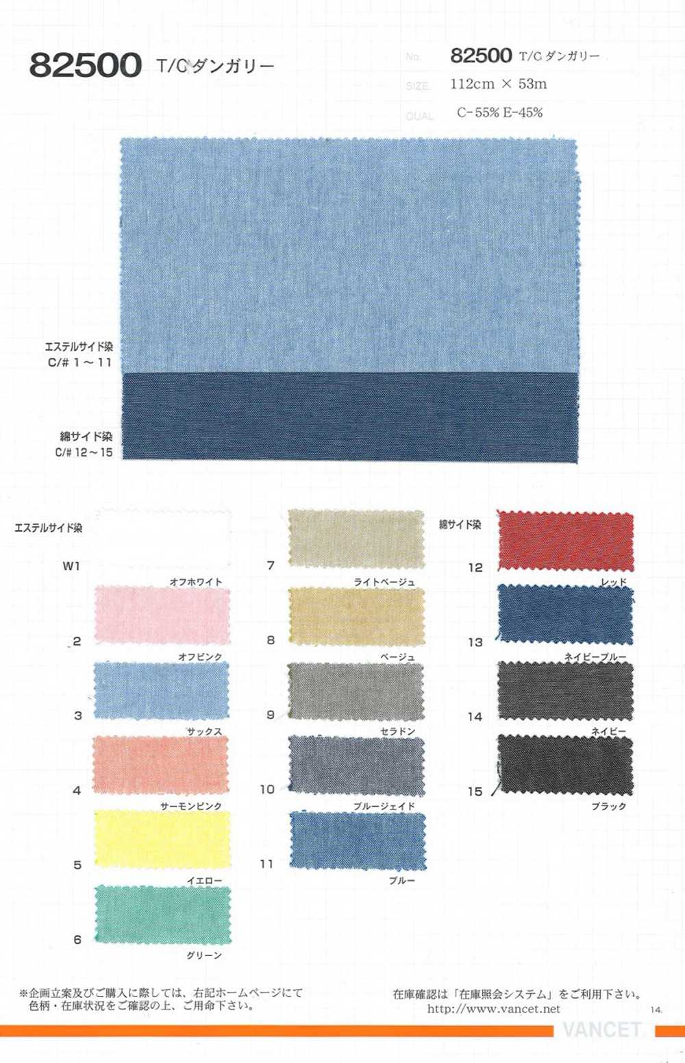 82500 T / C Dungaree[Textile / Fabric] VANCET