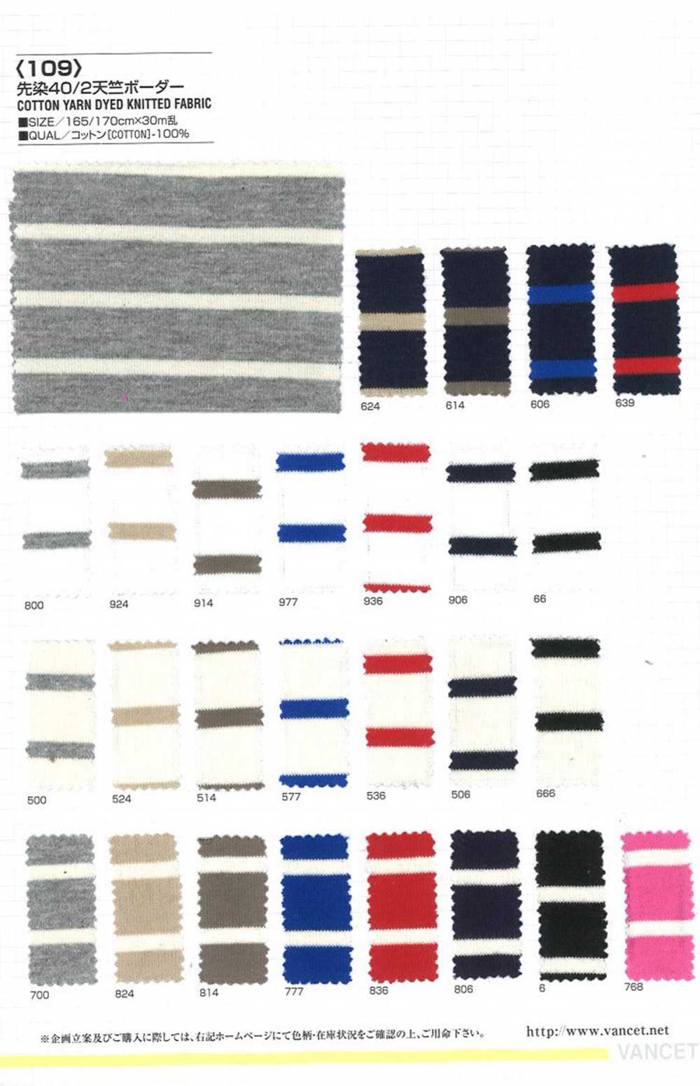 109 Yarn-dyed 40/2 Cotton Jersey Horizontal Stripes[Textile / Fabric] VANCET