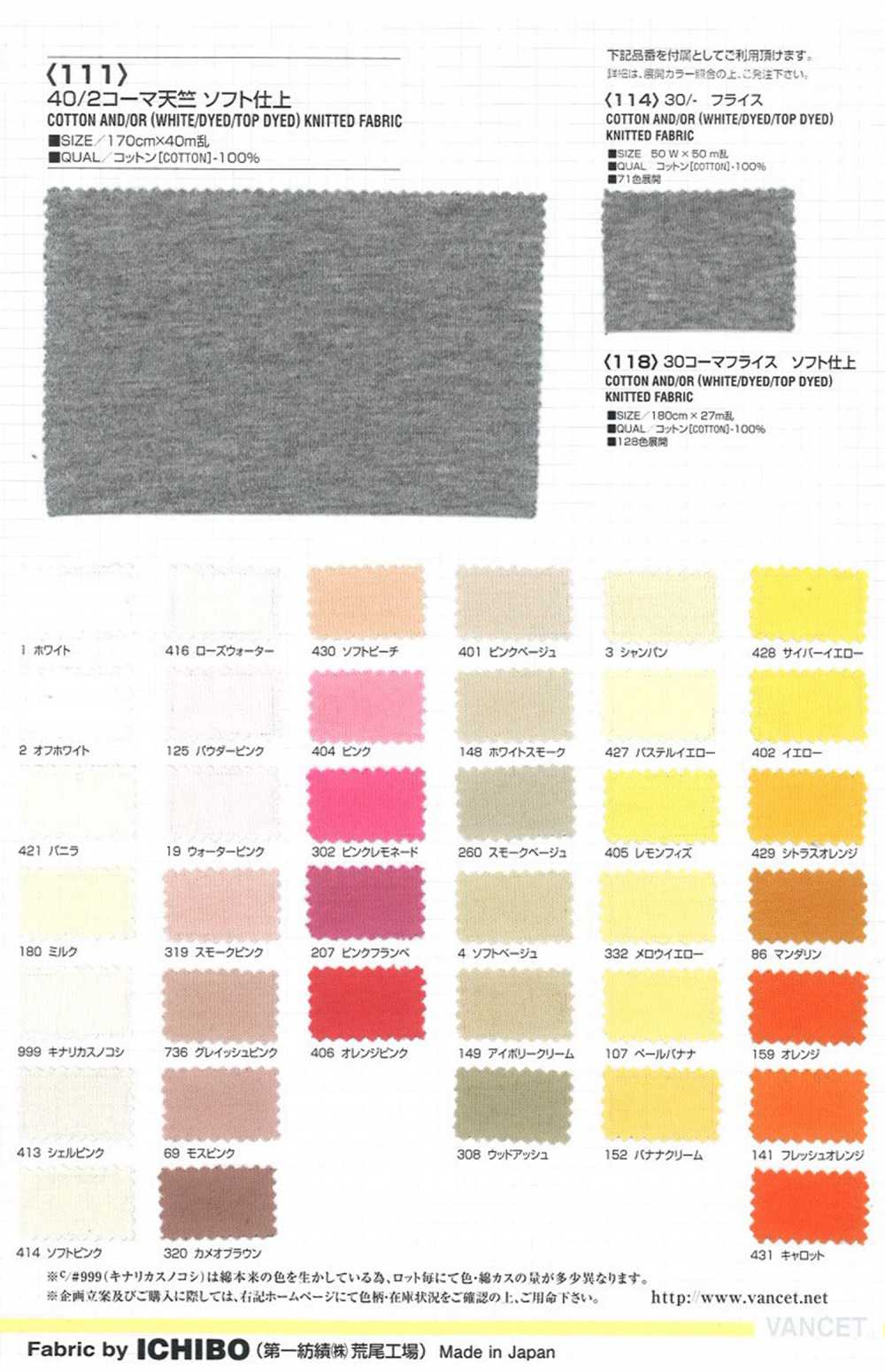 111 40/2 Combed Cotton Jersey Soft Finish[Textile / Fabric] VANCET